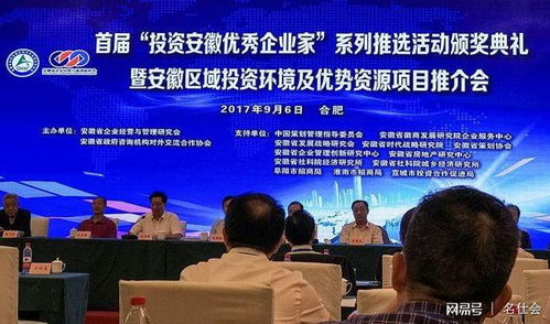 安徽博超控股集團劉維玉榮獲 投資安徽杰出貢獻企業家 稱號