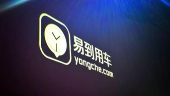 樂視傳以7億美元控股易到用車，投資戰(zhàn)略再升級(jí)